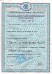 Ліцэнзія на міжнародныя грузаперавозкі